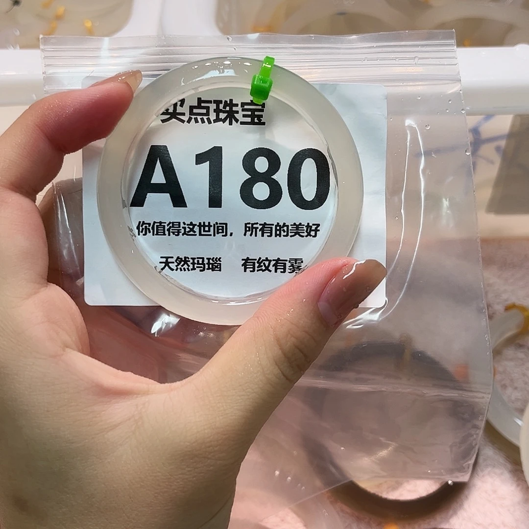 玛瑙/玉髓未镶嵌手镯A180