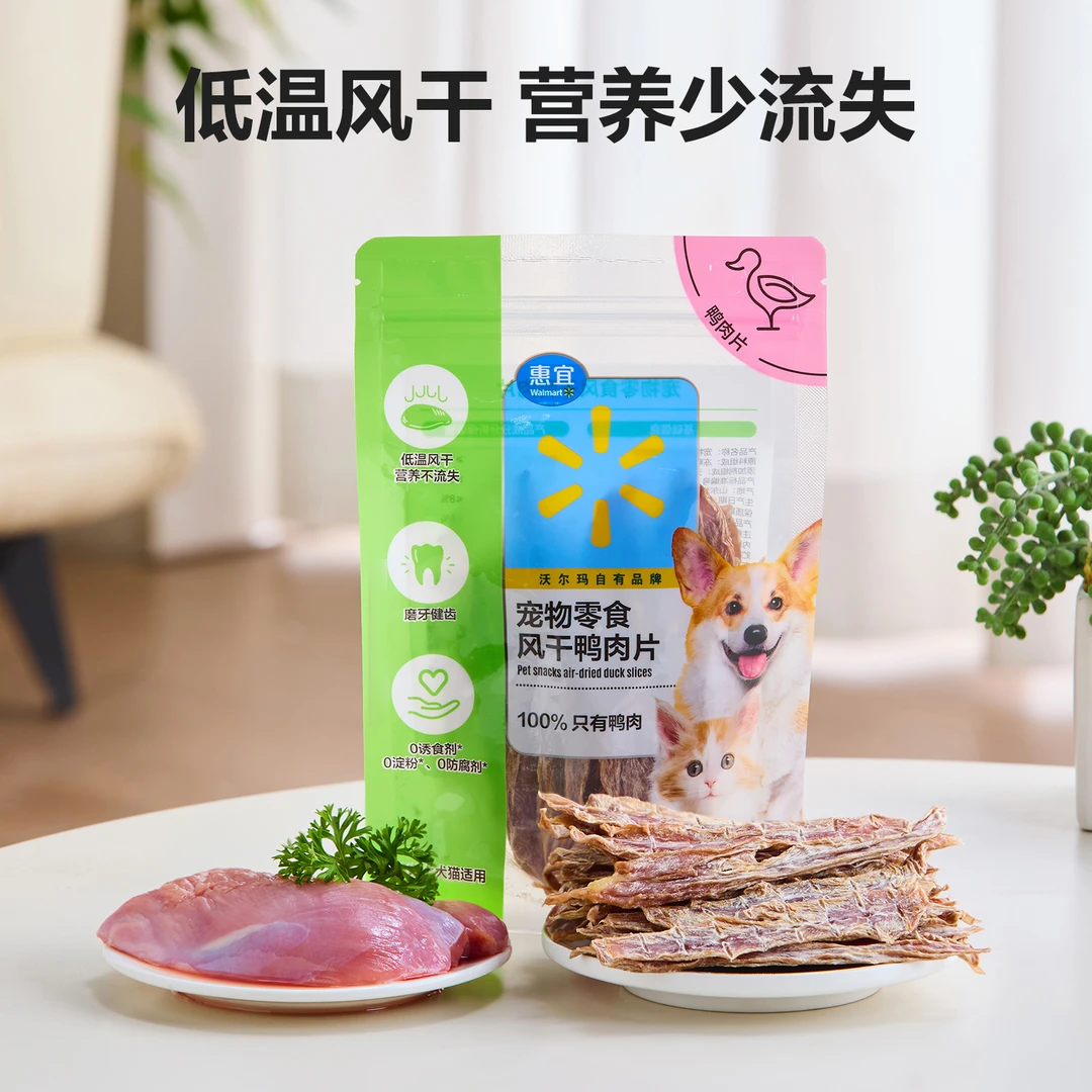 惠宜 宠物零食风干鸭肉片 60g