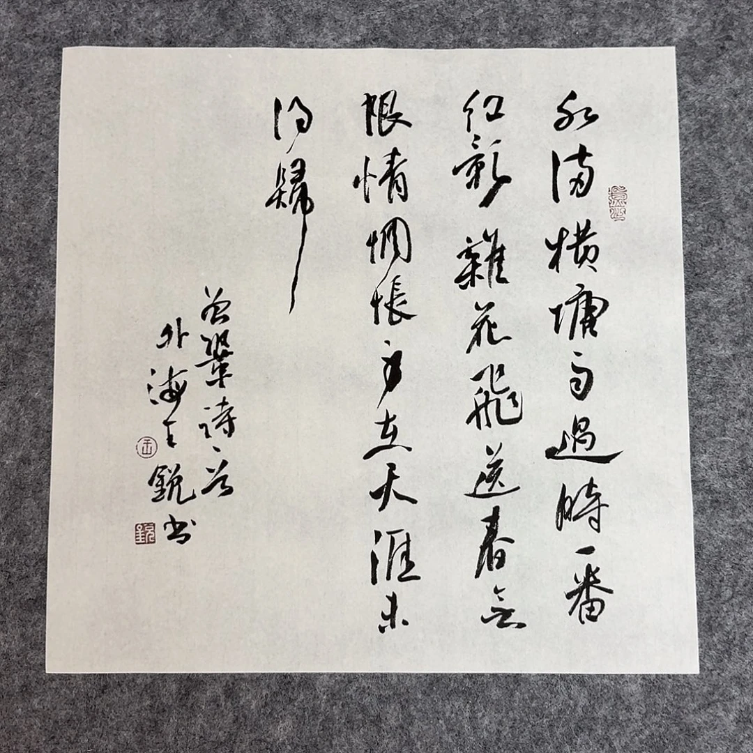 书法中书王锐34+34