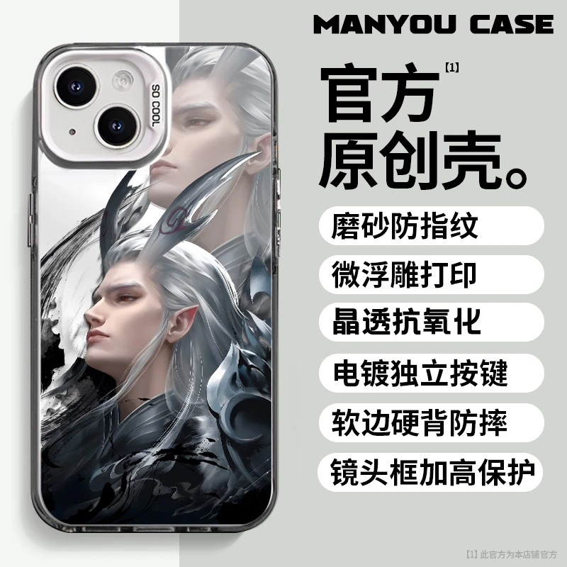 国风敖光适用于动漫苹果16华为一加oppo小米手机防摔壳Paoive