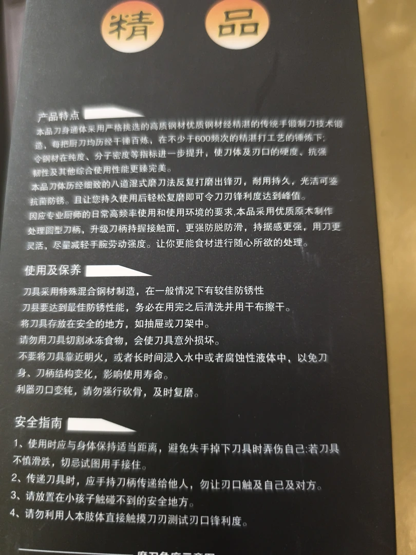 厨发精品不锈钢女士片片刀