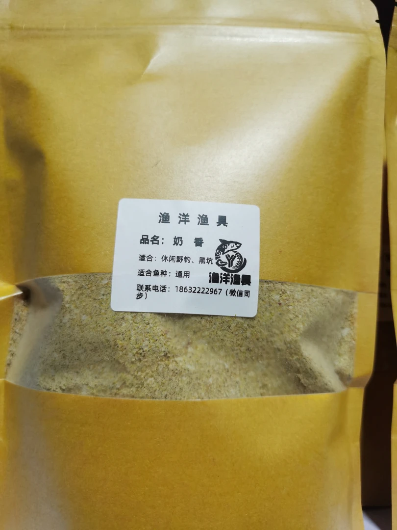 自制奶香饵料通用四季适用野钓和黑坑