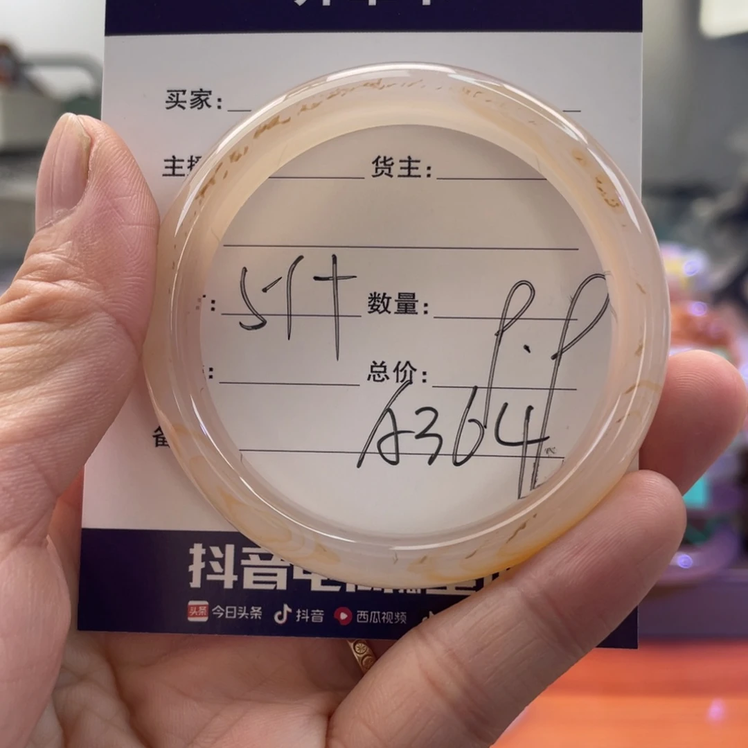 手镯玛瑙/玉髓未镶嵌