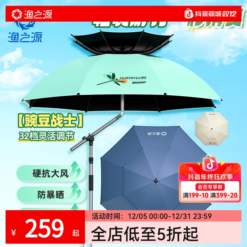 小蜻蜓钓伞防风防暴雨遮阳防晒黑胶机械臂遮阳垂钓三防专用钓鱼伞
