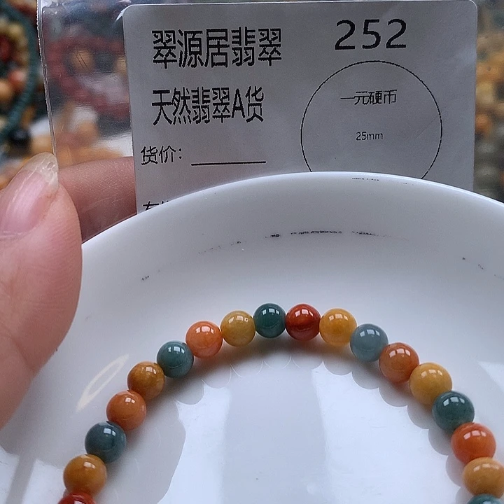 未镶嵌手链翡翠翡翠