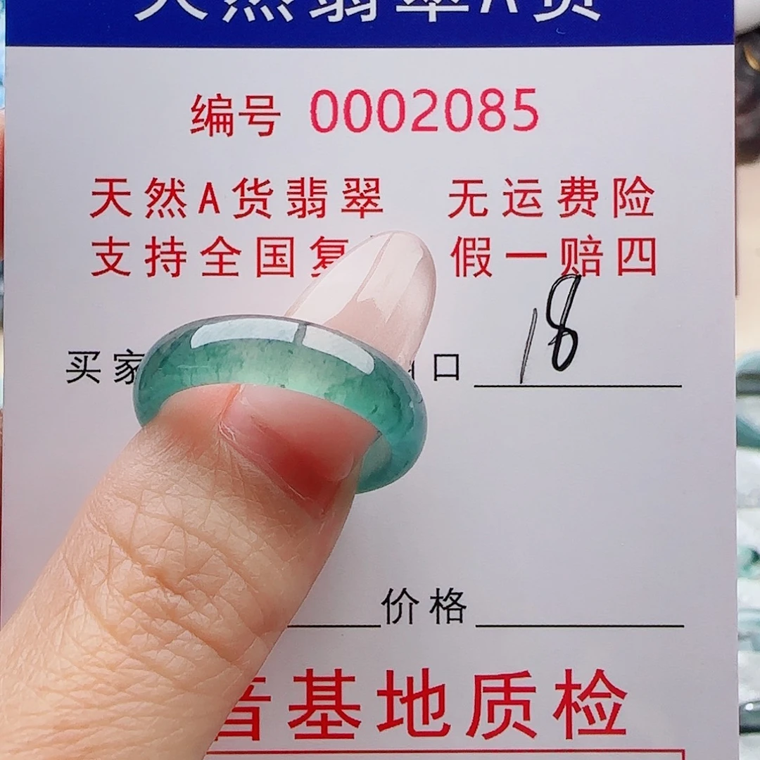 贝***才未镶嵌戒指翡翠戒指