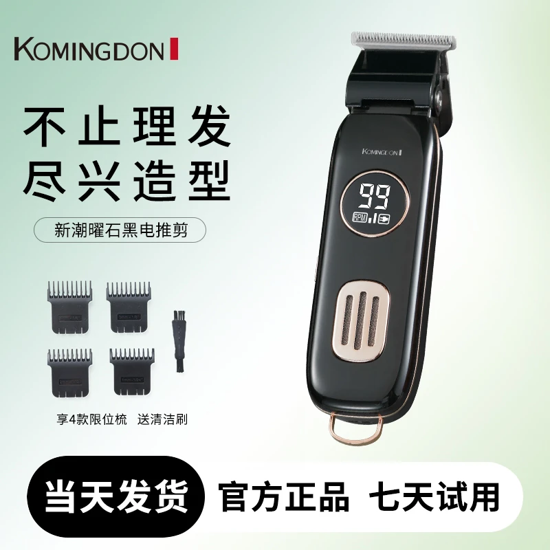 科明顿理发家用推子剃光头理发器电推剪剃毛电动剃头刀理发店专业