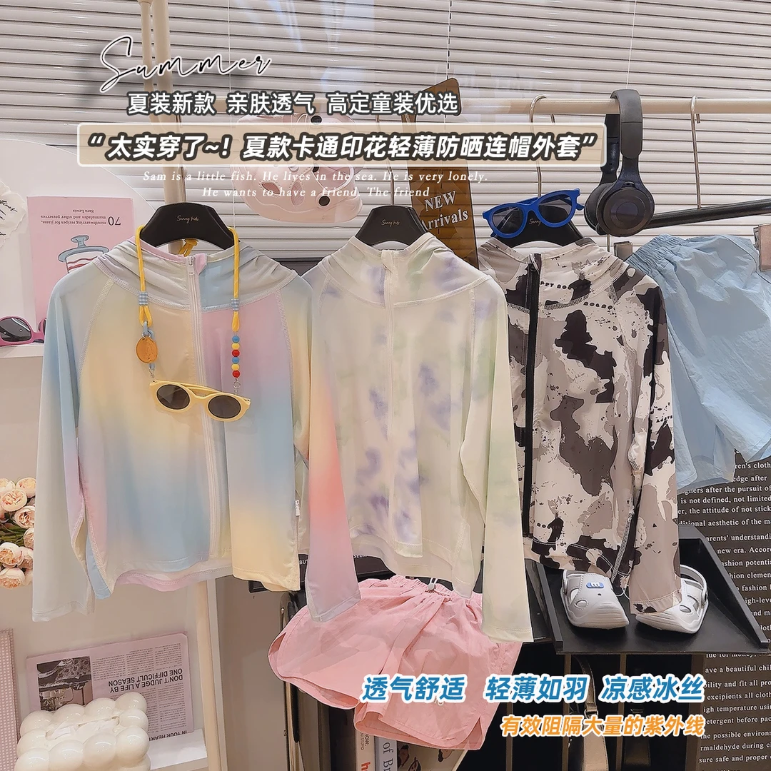 2025防晒衣女童夏季薄款防紫外线防晒衫男童外套儿童防晒服舒适