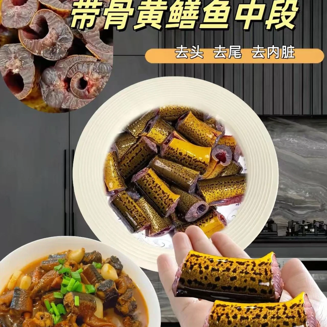 新鲜冷冻黄鳝段去头去尾去内脏免处理顺丰速发