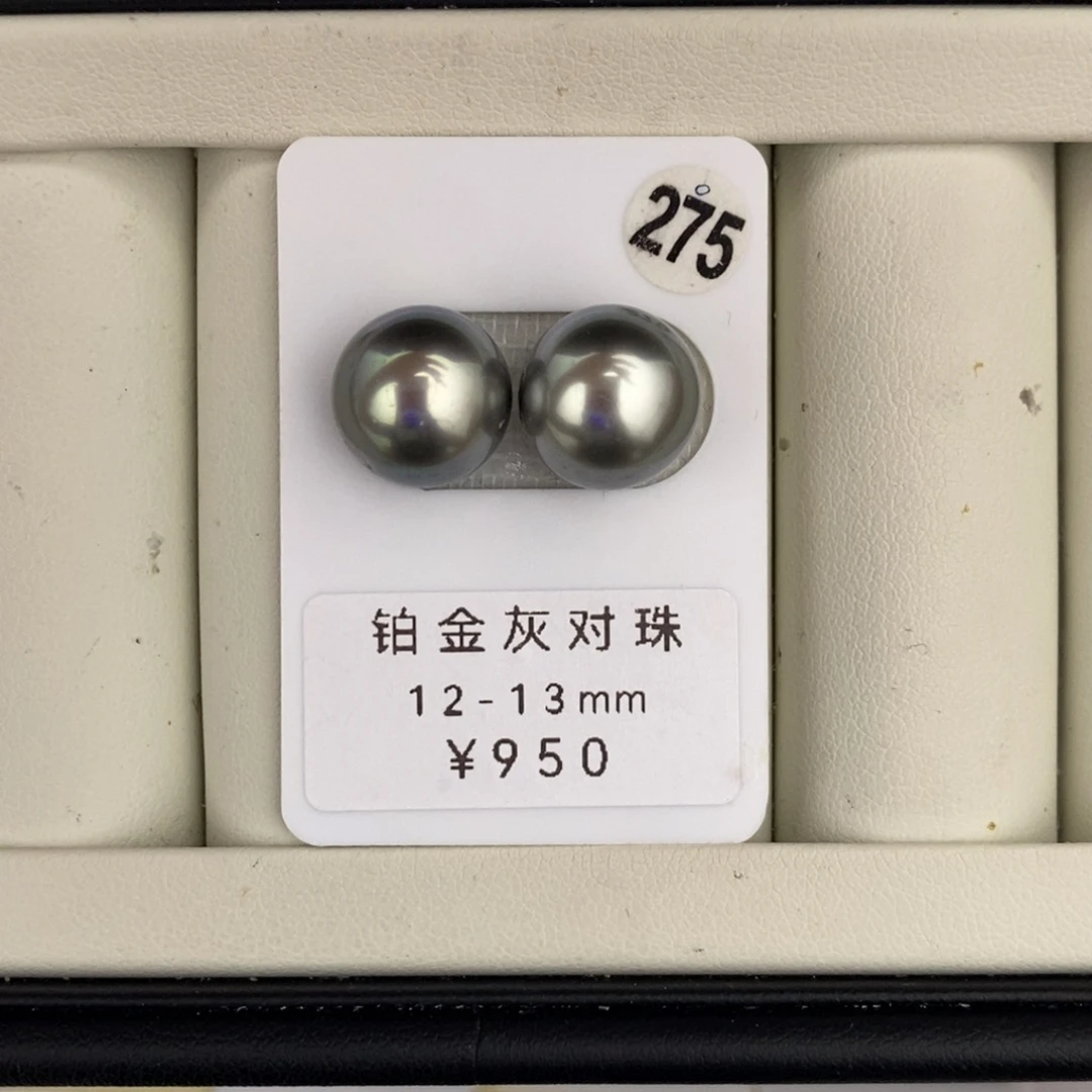 未镶嵌裸珠定制海水珍珠铂金灰对珠12-13mm