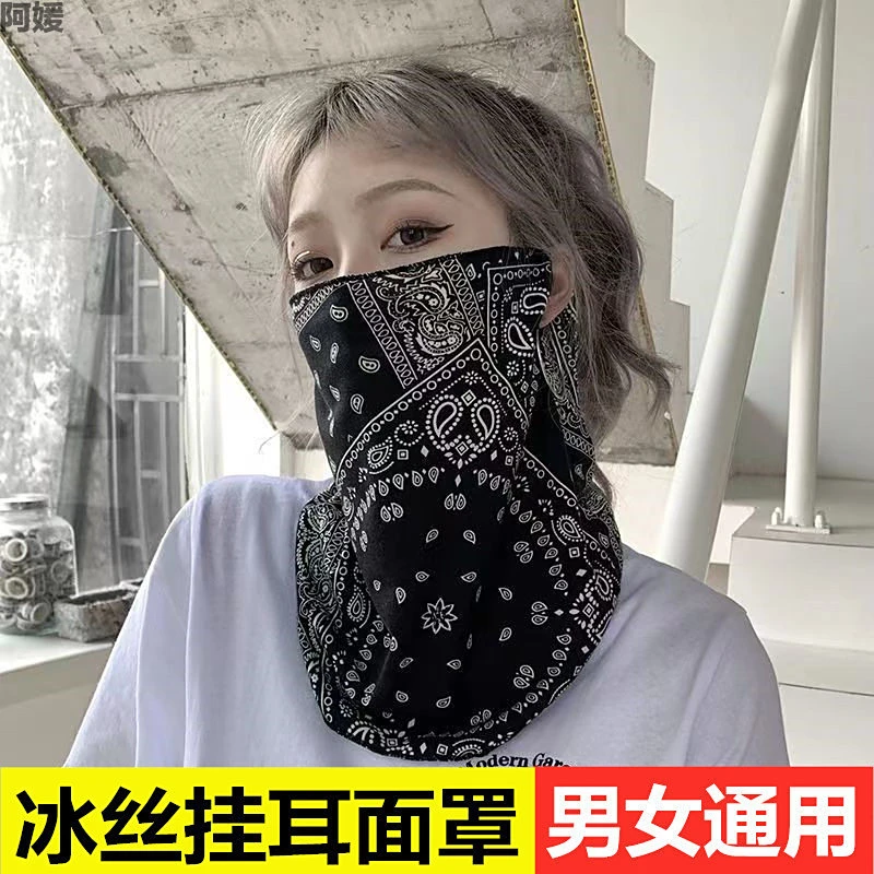 阿媛品质夏季新款防晒面罩男女嘻哈腰果花潮骑行袖套防紫外线挂耳