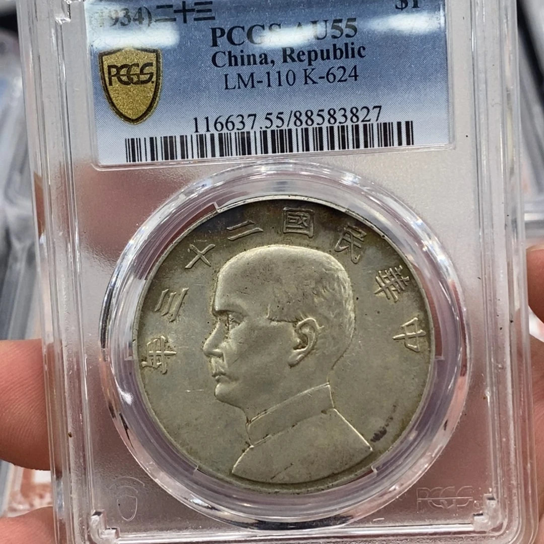 银Pcgs55船23年中央版老彩3827