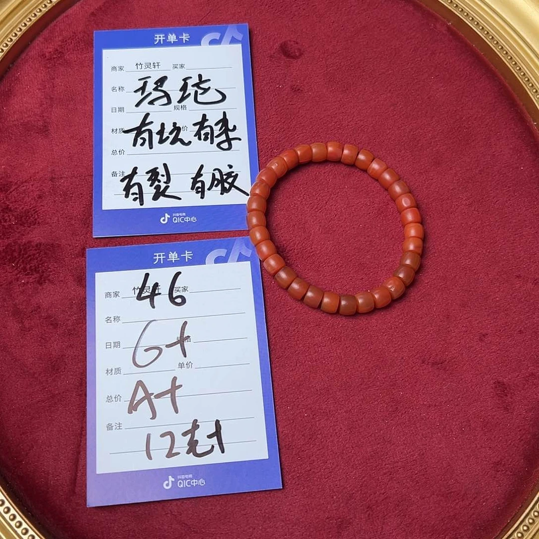 玛瑙/玉髓珠宝奇石未镶嵌玛瑙手串