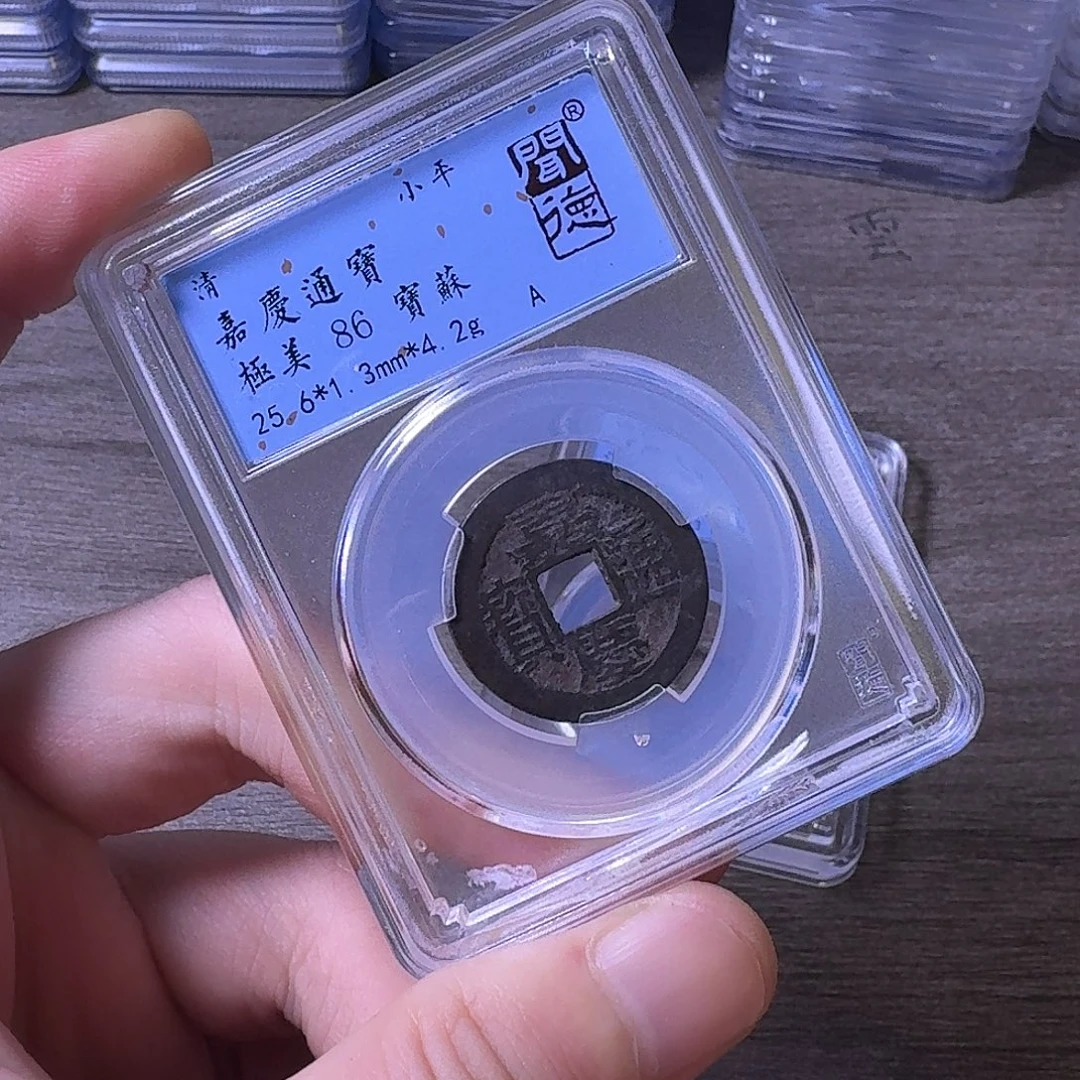 铜闻博文化嘉庆通宝
