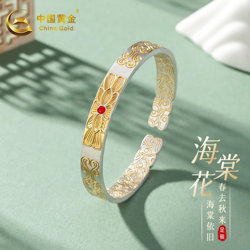 足银珐琅手镯 【中国黄金】足银繁花手镯珐琅海棠花开口调节送女友