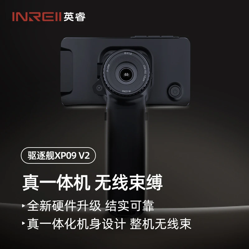 艾睿登陆舰XP09红外线手机热成像手持户外高清热成像