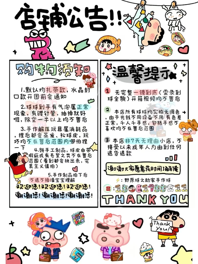 【吵吵球6cm】捏捏手作球大球解压玩具
