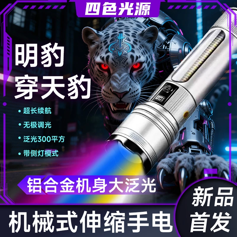 穿云箭手电筒强光远射可充电式超亮小型变焦户外家用便携led耐用