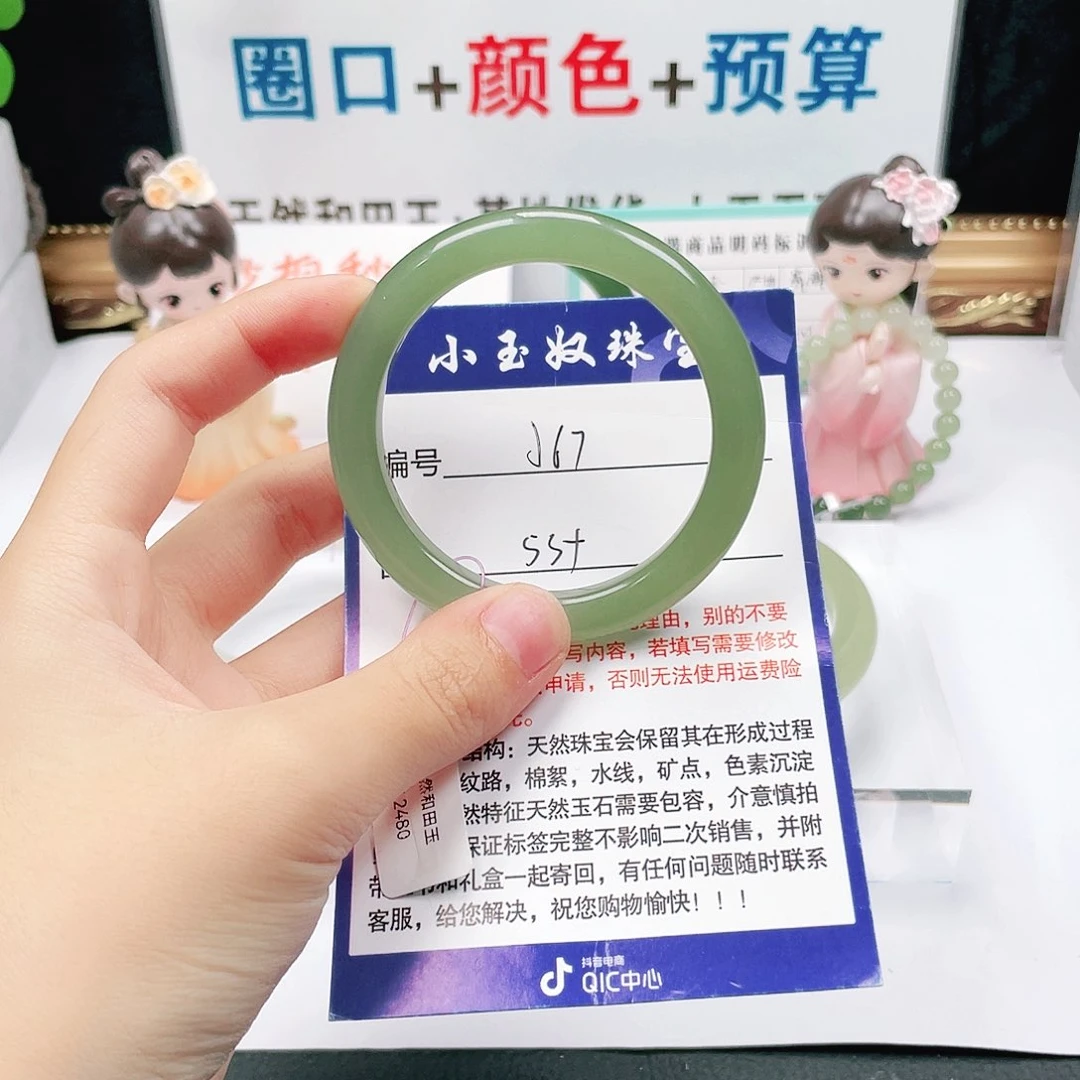 未镶嵌手镯和田玉