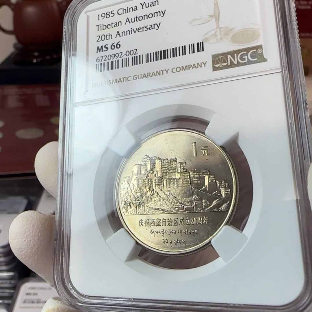 西藏纪念币，小星多屋，黄油光