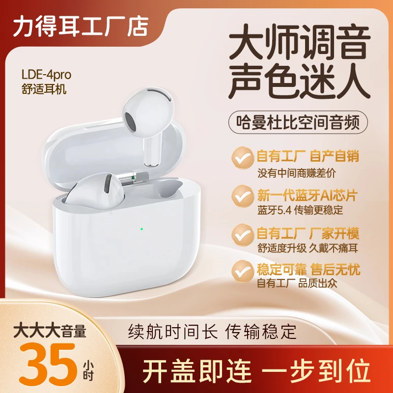 <正品音质>TWS蓝牙耳机Ai降噪长续航新8代适应苹果通用手机运动