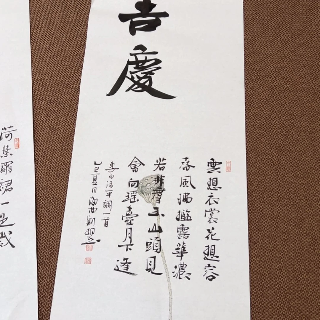 书法子墨艺术刘相玉书法作品