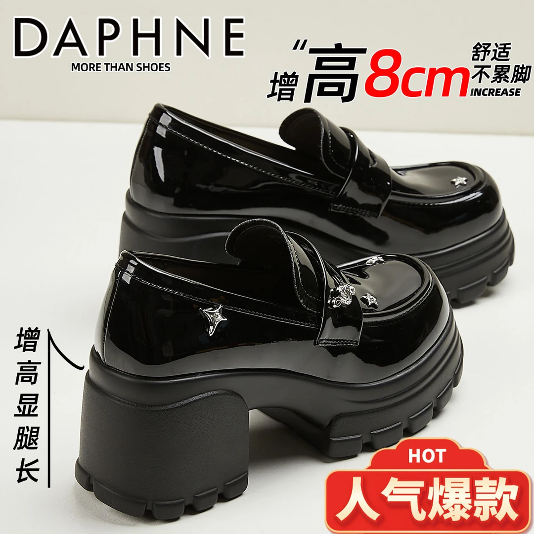 达芙妮一脚蹬矮子乐增高乐福鞋女英伦风粗跟小皮鞋25秋季爆款单鞋