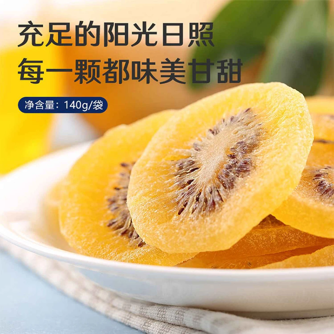 湖南湘西猕猴桃果葡低温烘烤