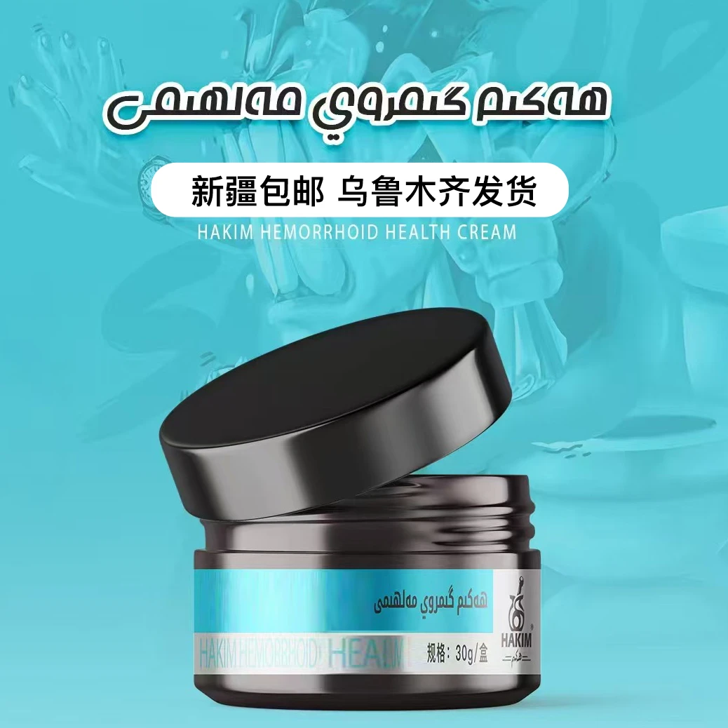 【گىمروي مەلھىمى】爱科姆润肤膏【阿布专属2】