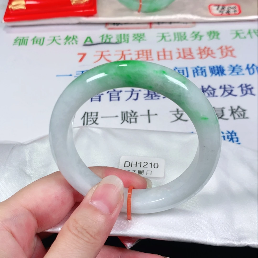 未镶嵌手镯翡翠1210