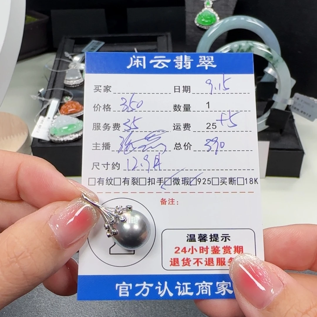 银S925镶嵌吊坠(不含链)海水珍珠珍珠吊坠
