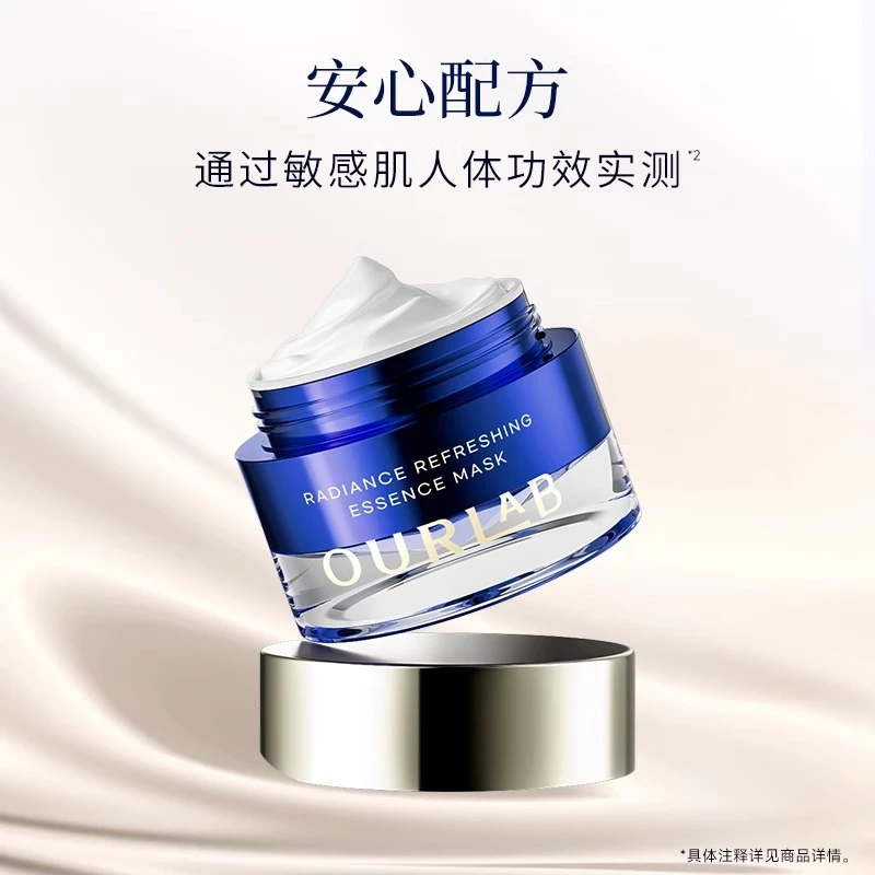 OURLAB轮廓面膜抗皱紧致舒缓修护涂抹面膜