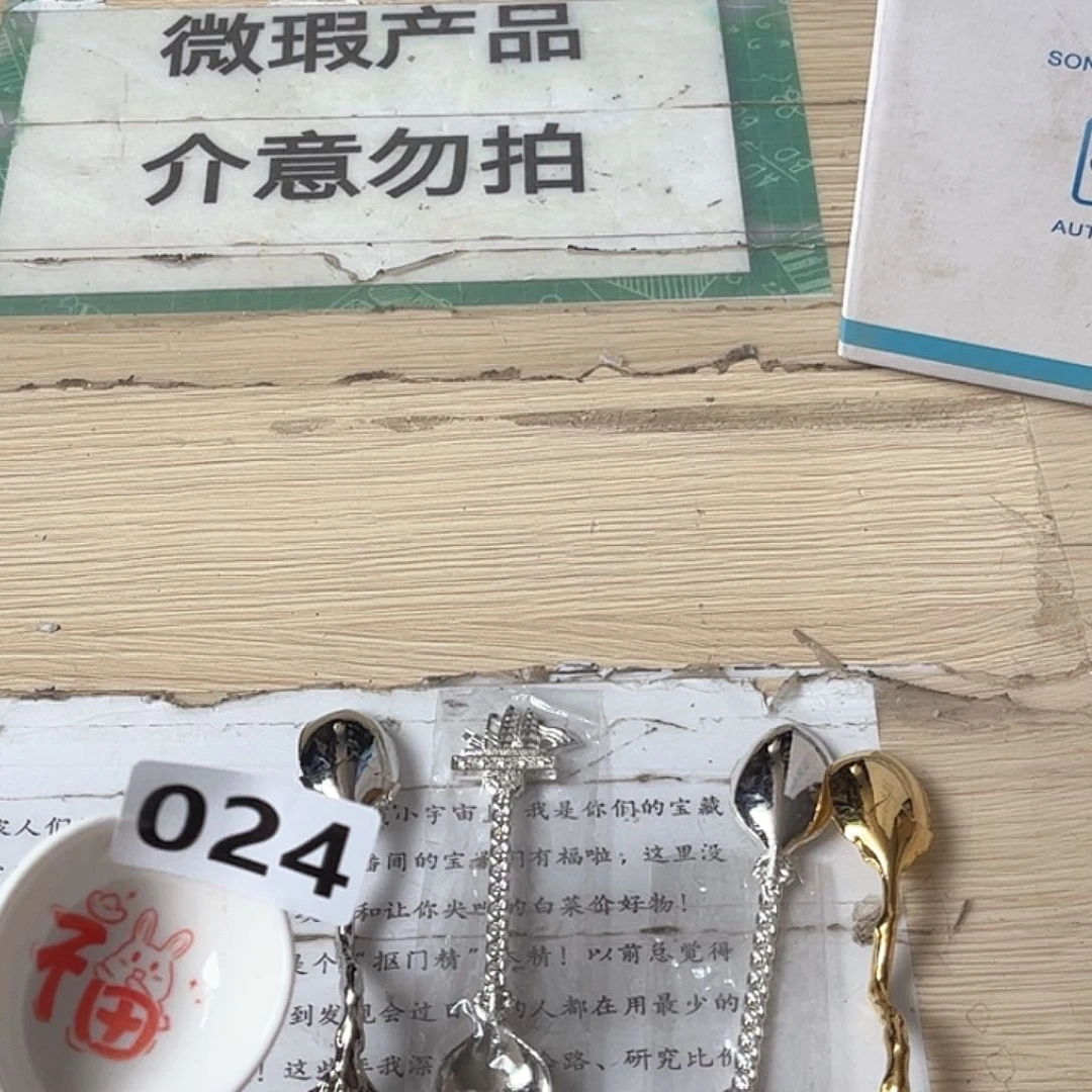 闪购商品………………………