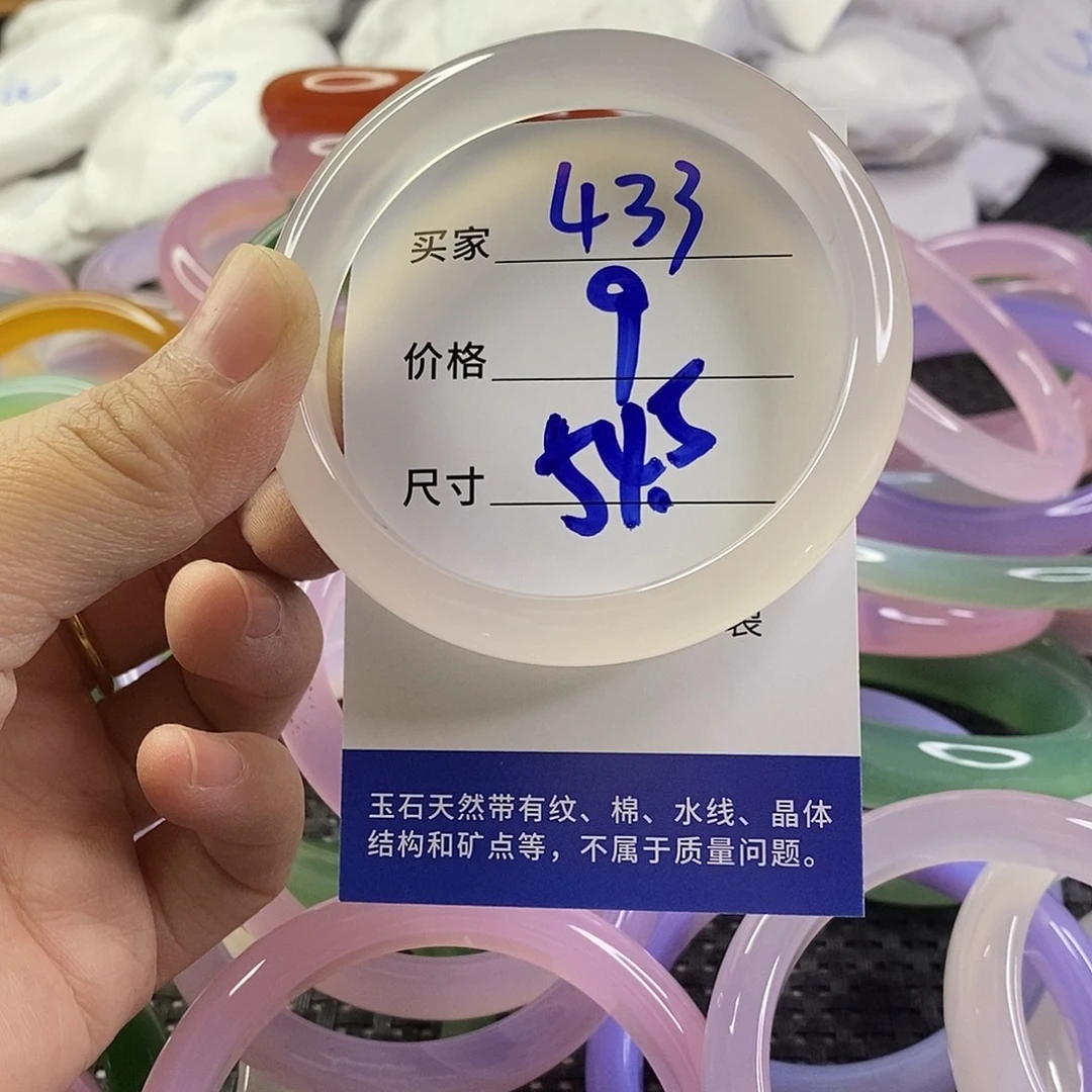 手镯玛瑙/玉髓未镶嵌433