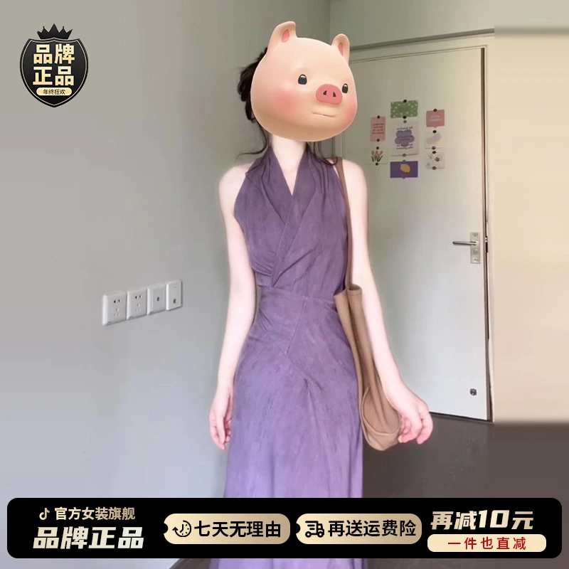 2130流行紫色v领挂脖连衣裙子女装夏季2025新款法式气质无袖长裙