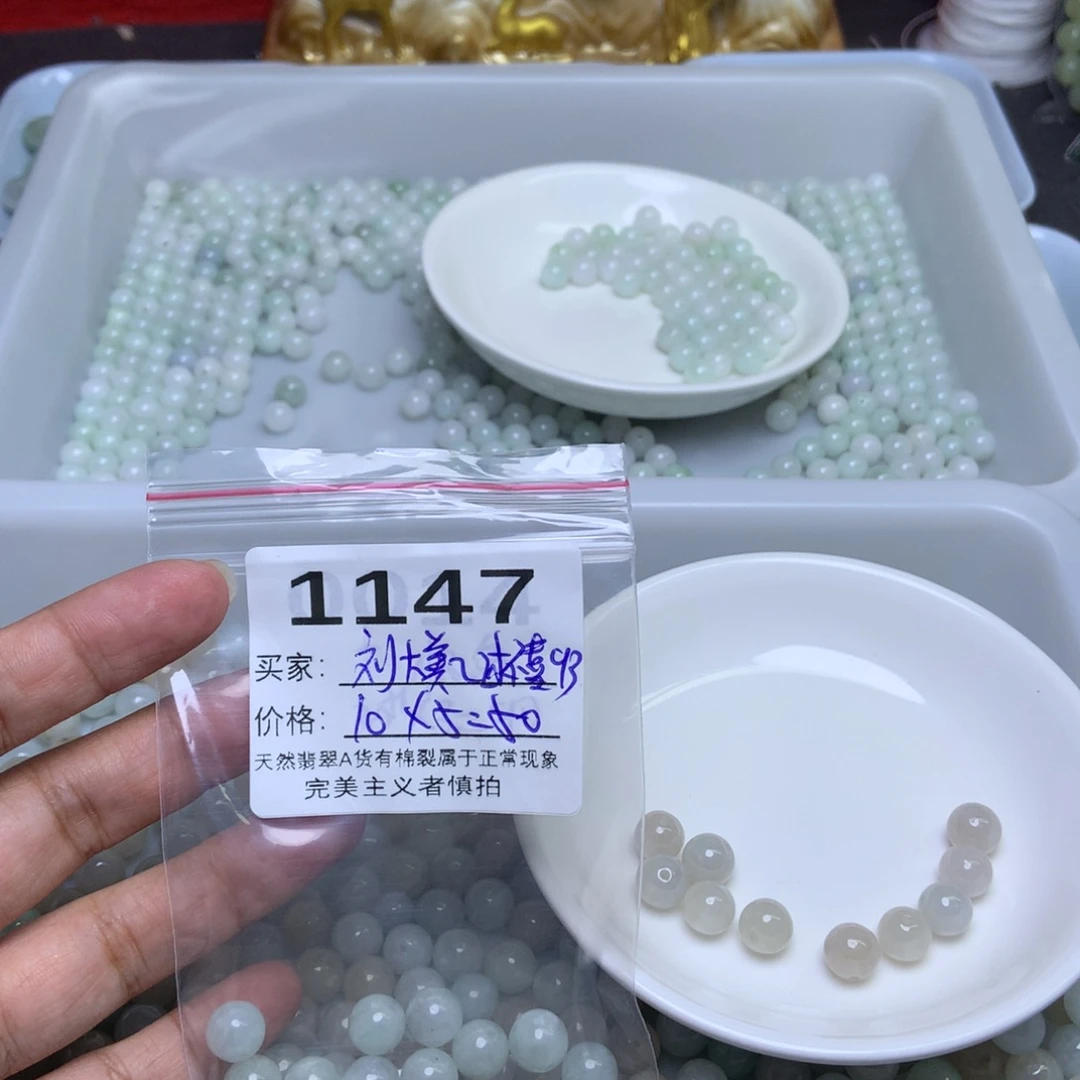 未镶嵌手链翡翠刘****3