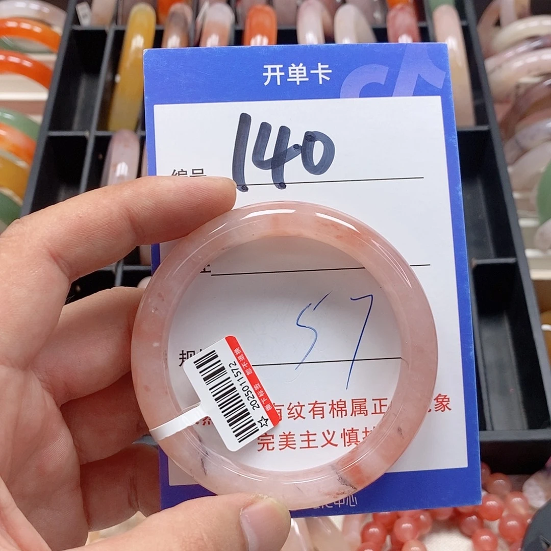 未镶嵌手镯石英质玉（金丝玉）
