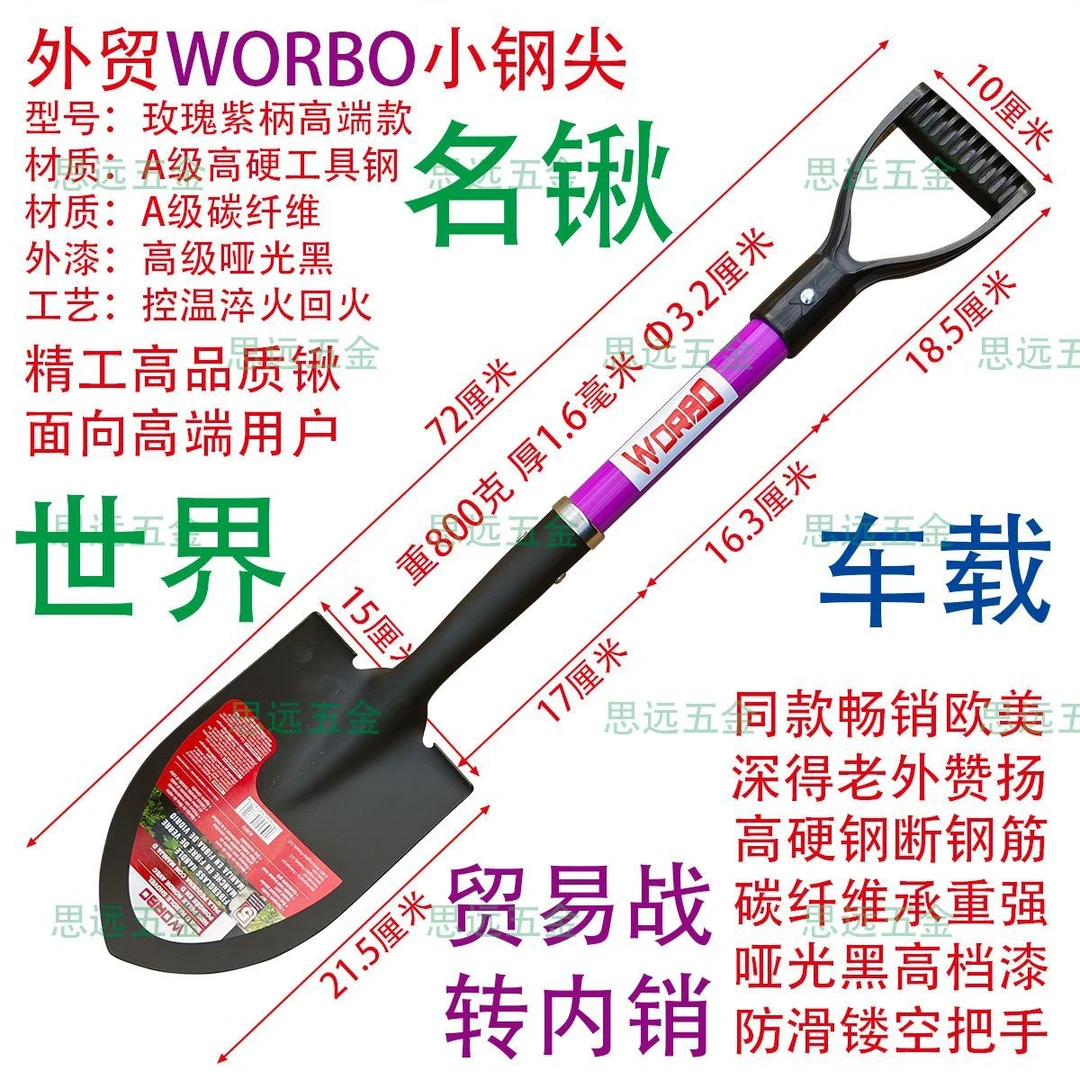 惟博小钢锹锰钢外贸钢尖铲车载锹园艺钢锹儿童铲户外精品园林工具
