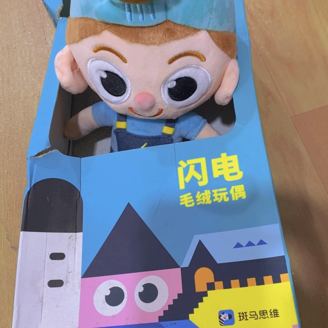 闪电毛绒玩具¥¥¥¥¥