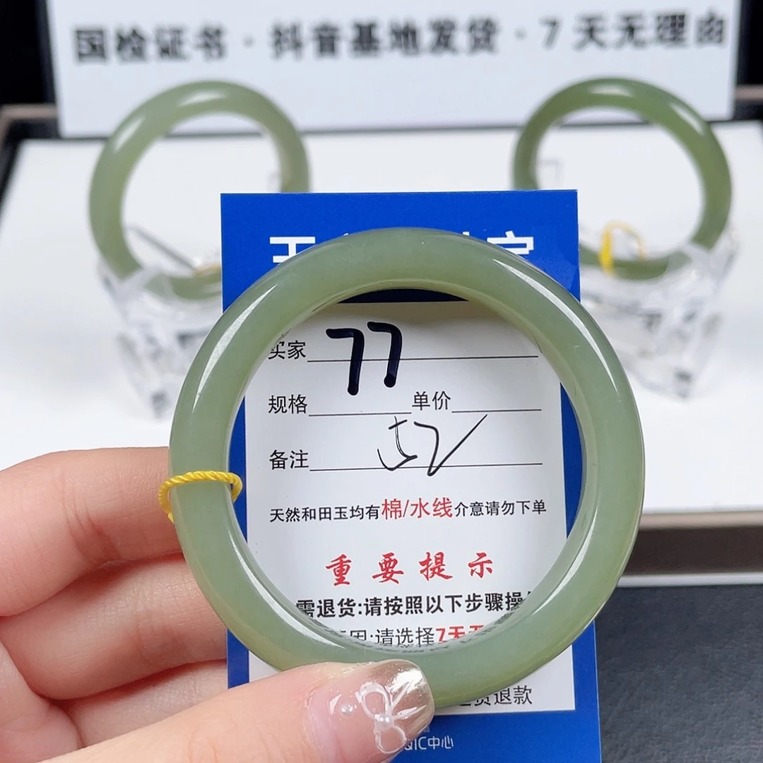 和田玉手镯未镶嵌