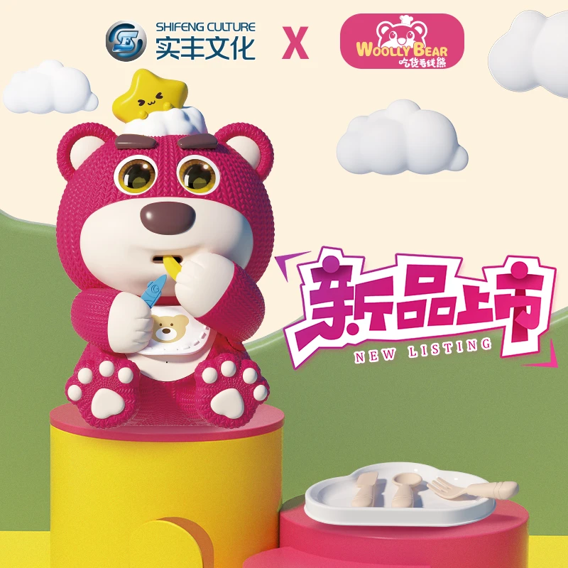 实丰文化吃货毛线熊仿生喂食早教益智互动趣味的玩具热销儿童礼物