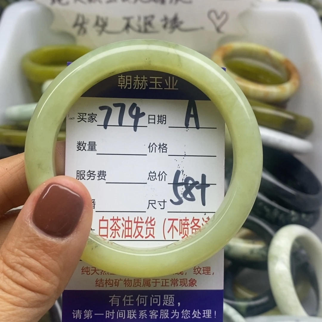 蛇纹石玉未镶嵌手镯