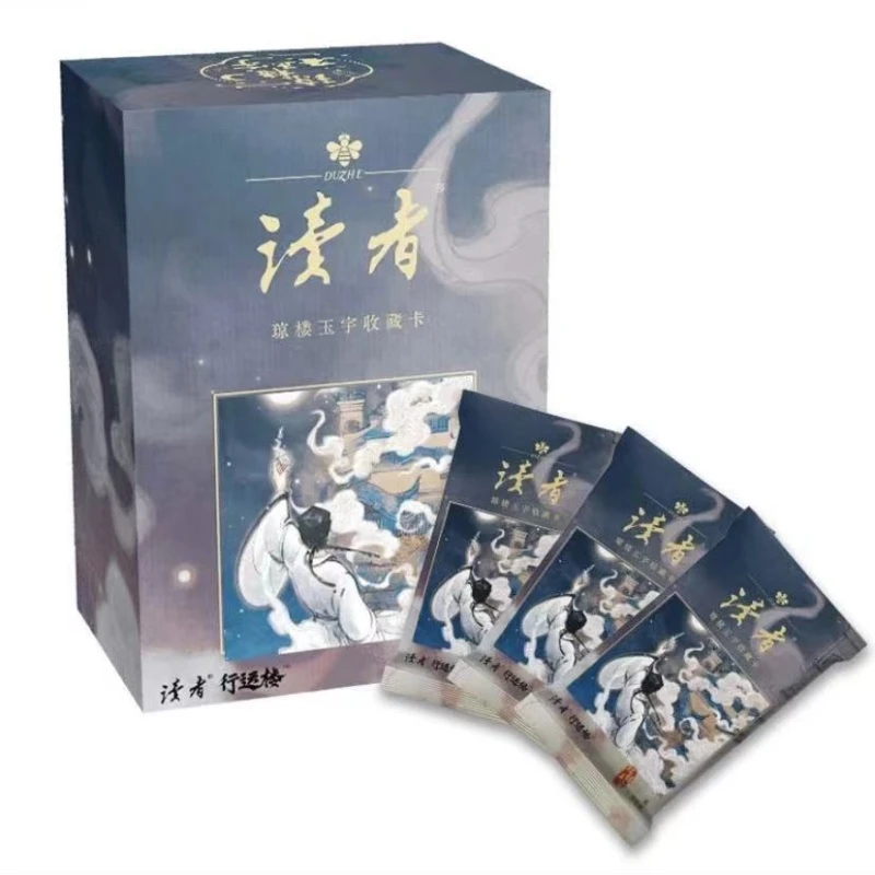 【拆盒】读者传媒行运楼琼楼玉女收藏卡盲盒拆卡
