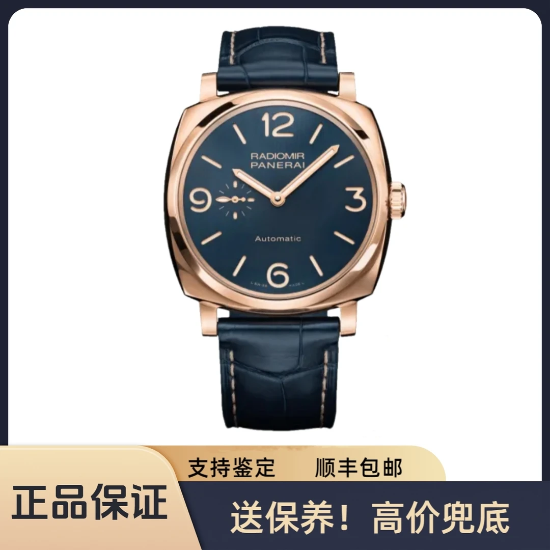 99新 Panerai/沛纳海  RADIOMIR 1940系列 PAM00695 24年全套