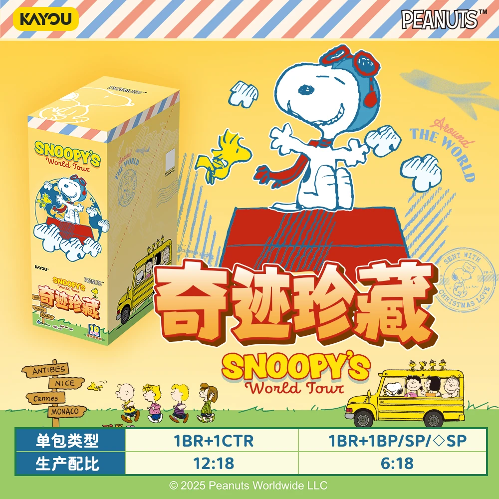 【中漫优选】卡游花生漫画-奇迹珍藏-世界旅行卡【 玩法合集】