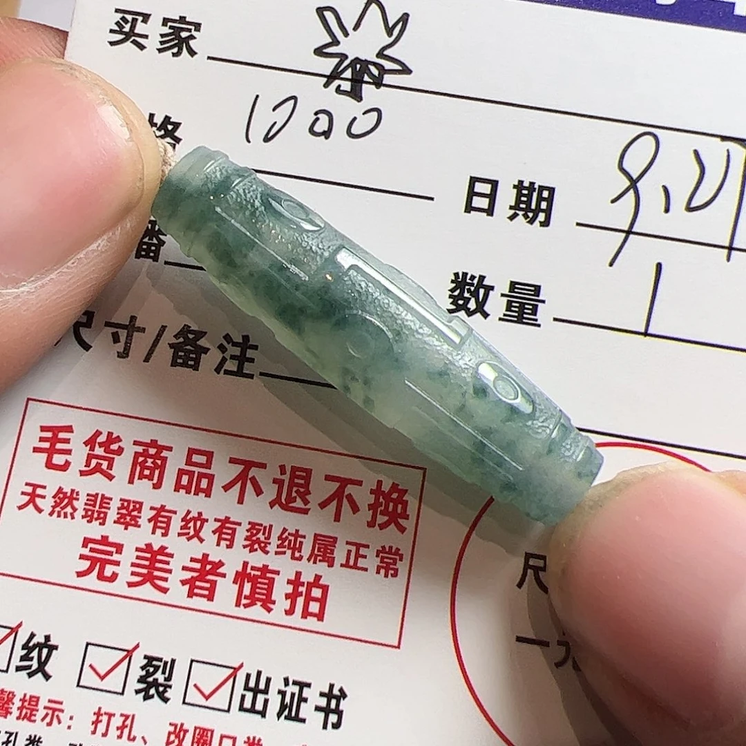 ****翡翠散珠翡翠天珠飘花
