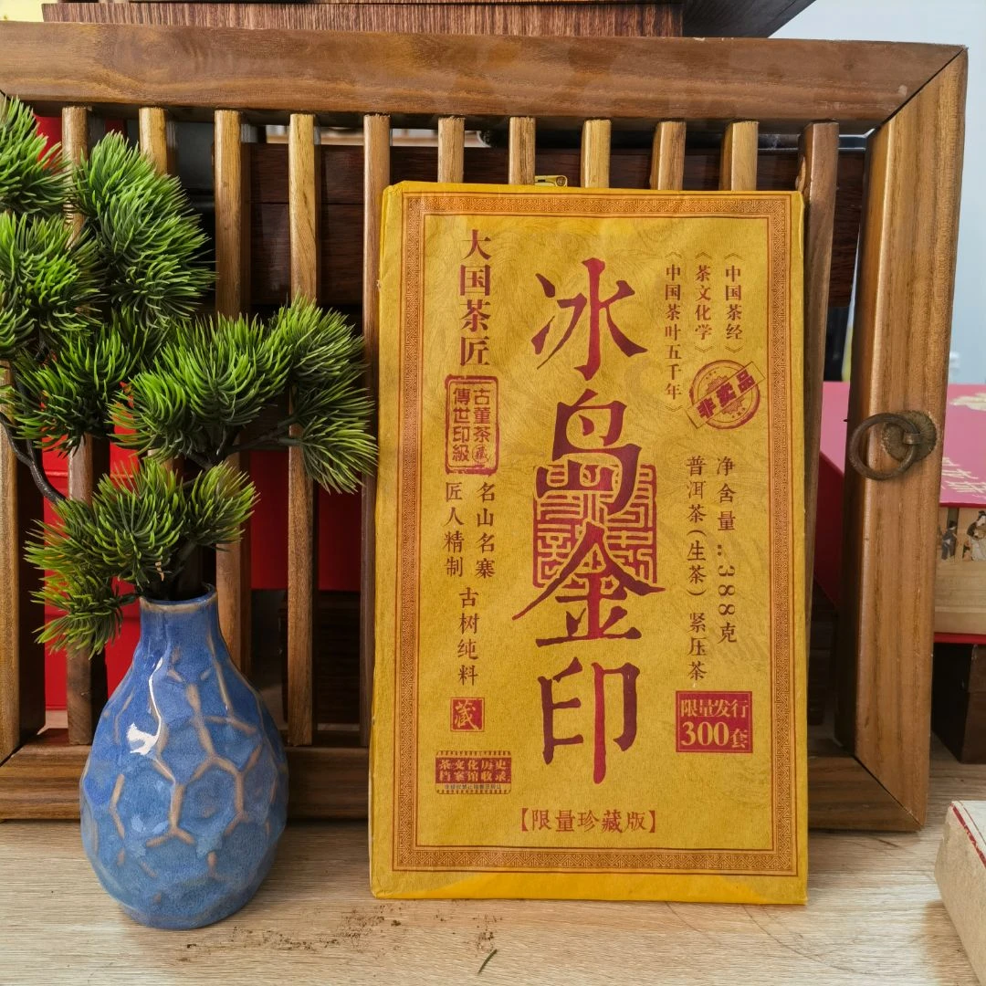 【直播专属】云南普洱茶冰岛金印生茶大砖388克
