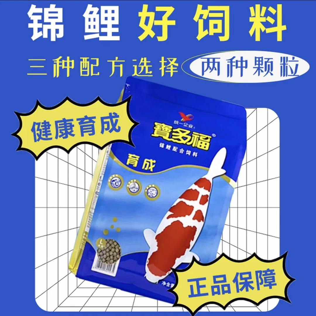 统一包多福育成色扬好消化不易浑水上浮鱼粮