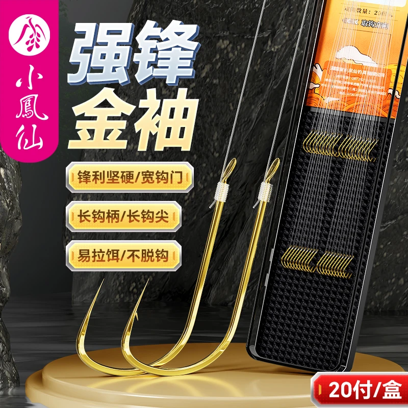 小凤仙改良金袖鱼钩有无刺防缠进口鲫鱼子线双钩绑好成品钓鱼钩子