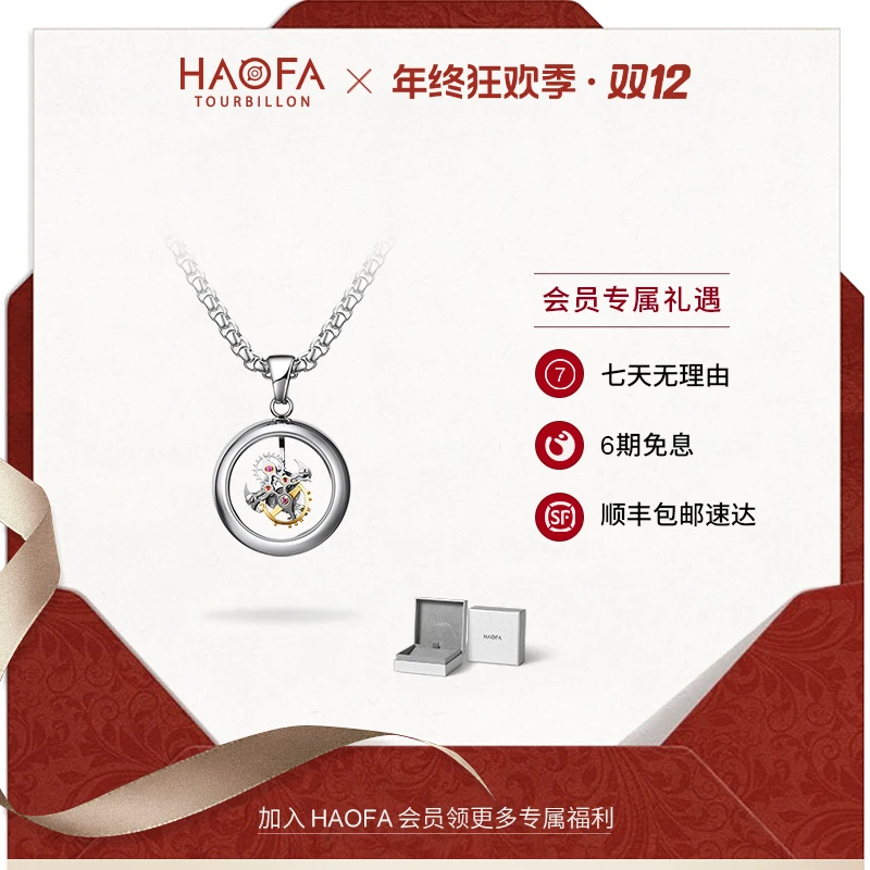 钛钢吊坠 HAOFA豪法陀飞轮吊坠项链小众设计情侣浪漫